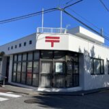 式根島郵便局｜Shikinejima Post Office