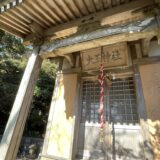 大王神社｜Daio Shrine