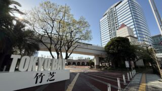 竹芝客船ターミナルの過ごし方