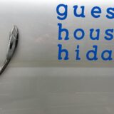 Vol.010｜師匠連とサメの仁義なき戦い