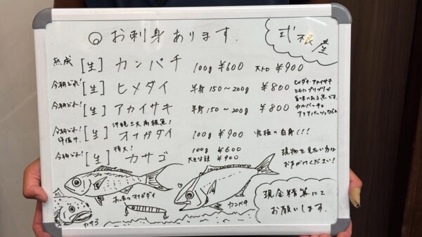 【宿泊者向け】ゲストハウスひだぶんで「式根島のお魚フェア」を9月末まで開催！