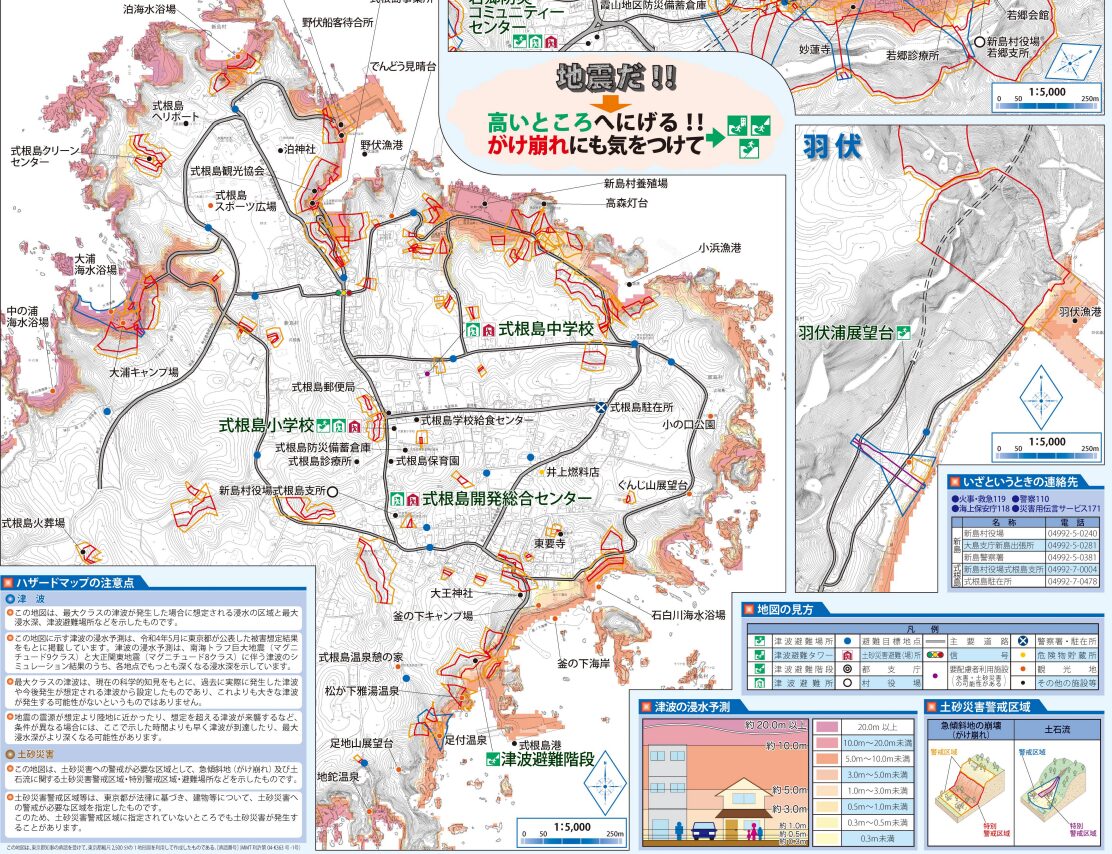 ハザードマップ